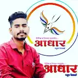 Bhairav vishu